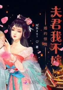 Shocking Marriage Contract: I Will Not Marry My Husband