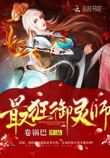 The Craziest Spiritual Master