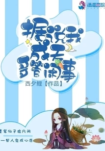 It is Said That I Am Nosy All Day Long