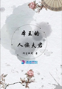 This King's Human Husband