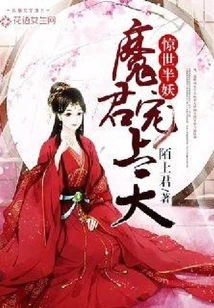 Shocking Half-demon: the Demon King Loves Him in Heaven