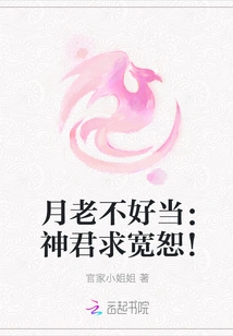 It's Not Easy to Be a Yue Lao: Lord God, Please Forgive Me!