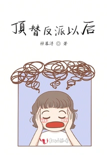 After Replacing the Villain