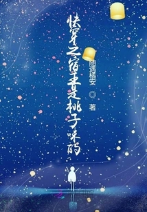 The Host of Quick Travel is Peach-flavored