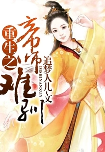 The Reborn Emperor Master is Difficult to Tame