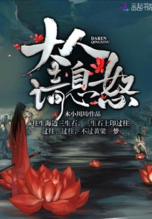 Sir, Please Calm Down