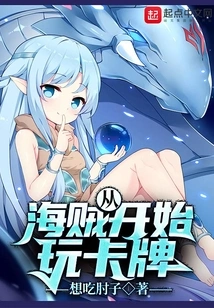 Start Playing Cards with Pirates