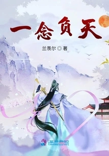 One Thought Carries the Sky