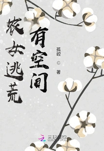 Peasant Girl Has Room to Escape Famine