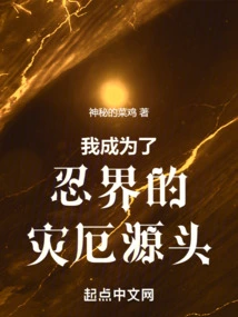 I Became the Source of Disaster in the Ninja World