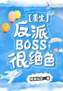 Rebirth: the Villain Boss is Stunning