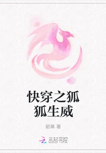 Quickly Travel Through the Fox and Become Powerful