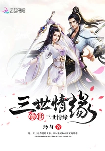 The Origin of Three Generations of Love