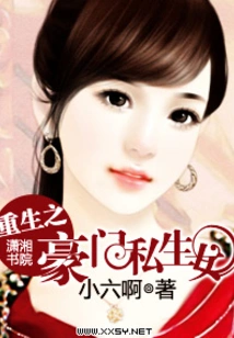 Rebirth of the Illegitimate Daughter of a Wealthy Family