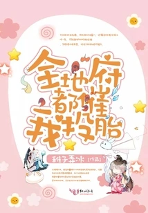 The Whole Hell is Urging Me to Reincarnate