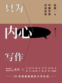 Writing Only for the Heart: Interviews with Chinese Writers