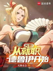 Naruto: Beginning with the Inaugural Druid