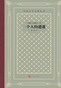 A Person's Experience