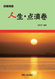 Life · Bits and Pieces (readers' Boutique)