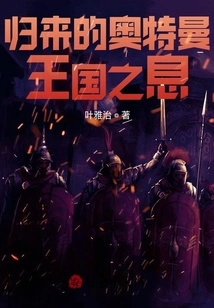 The Return of Ultraman: Breath of the Kingdom