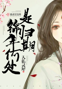 Where is the Return Date in the Golden Year?