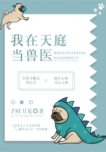 I Am a Veterinarian in Heaven