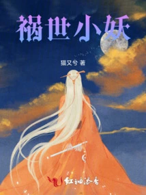 The Little Devil Who Brings Trouble to the World