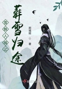 The Snow is Falling on the Earth: the Journey Home from Burial in Snow