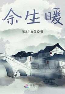 Warm for the Rest of My Life