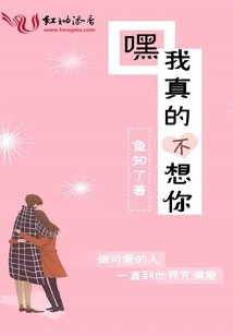 Hey I Really Miss You