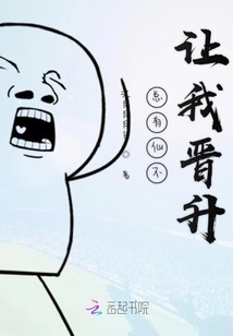 There is Always Someone Who Won't Let Me Get Promoted