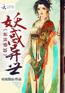 Bewitching Another World