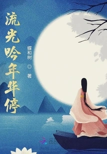 The Fleeting Time Has Stopped