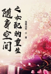 The Rebirth of the Female Partner in Portable Space