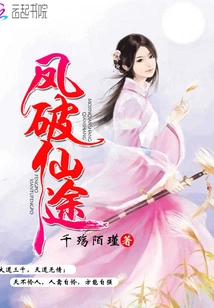 Feng Po Immortal Path