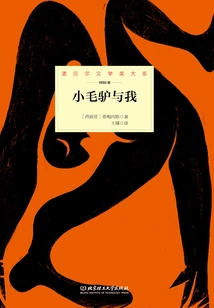 Nobel Prize in Literature Series: the Little Donkey and Me