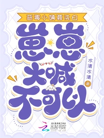 The Evil Aunt Wants to Clear Her Name, but Zaizai Yells That She Can't