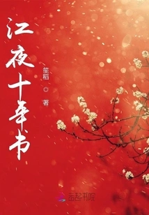 Jiang Ye's Ten Years' Book