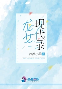 Dragon Girl Modern Records