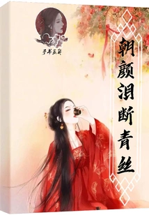 Chaoyan's Tears Cut Off Her Black Hair