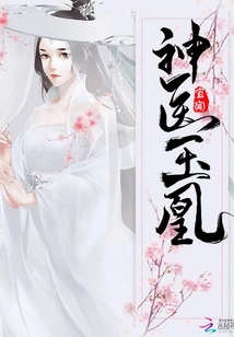 Miracle Doctor Jade Phoenix