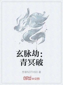Mysterious Vein Tribulation: Qing Ming Break