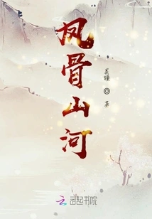 Phoenix Bone Mountains and Rivers