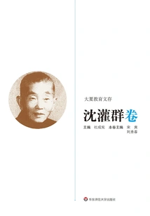 Daxia Educational Documents·shen Guan Qun Volume