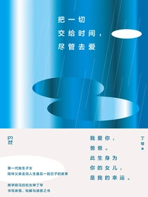 Leave Everything to Time, Just Love