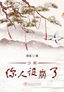 Boy, Your Character is Ruined