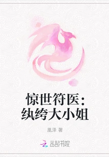 The Amazing Talisman Doctor: the Dandy Young Lady