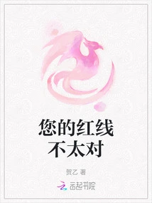 Your Red Line is Not Quite Right