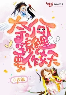 Why Does the Koi Carp Want to Become a Monster?