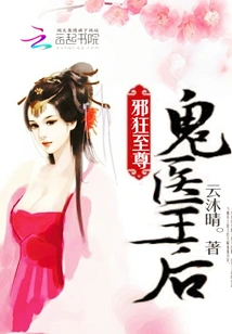 The Evil Madness Supreme: the Ghost Doctor Queen